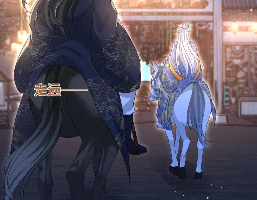 我走后，王爷痛不欲生 - 第17话 马车内外 - 第96张图