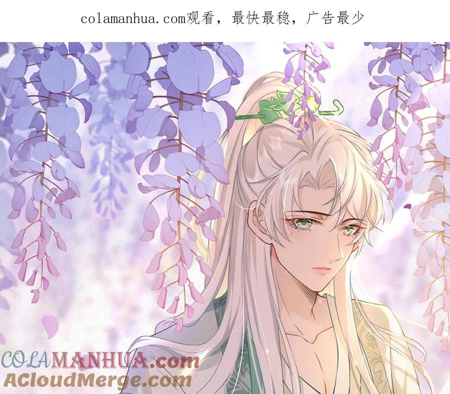 我走后，王爷痛不欲生 - 第17话 马车内外 - 第1张图