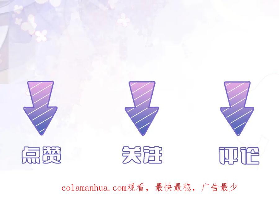 我走后，王爷痛不欲生 - 第17话 马车内外 - 第127张图