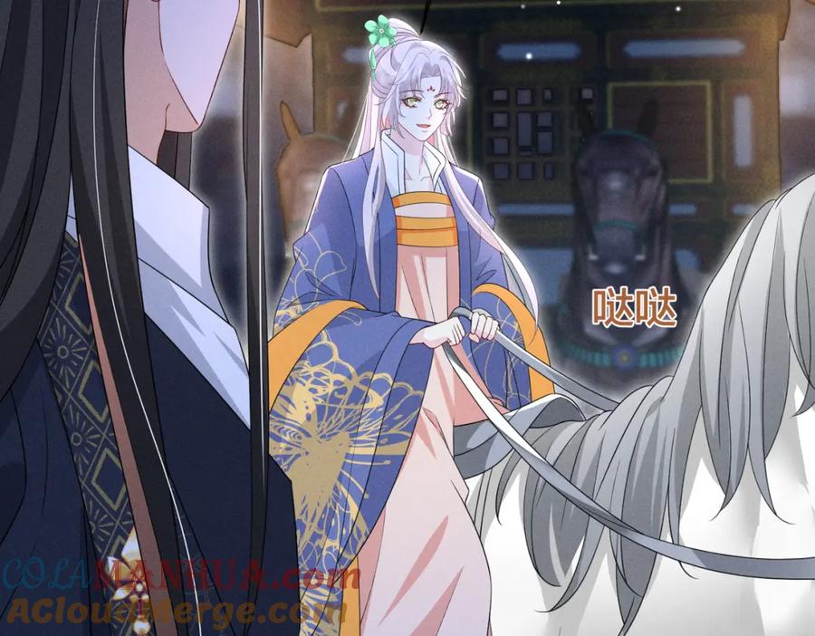 我走后，王爷痛不欲生 - 第17话 马车内外 - 第77张图