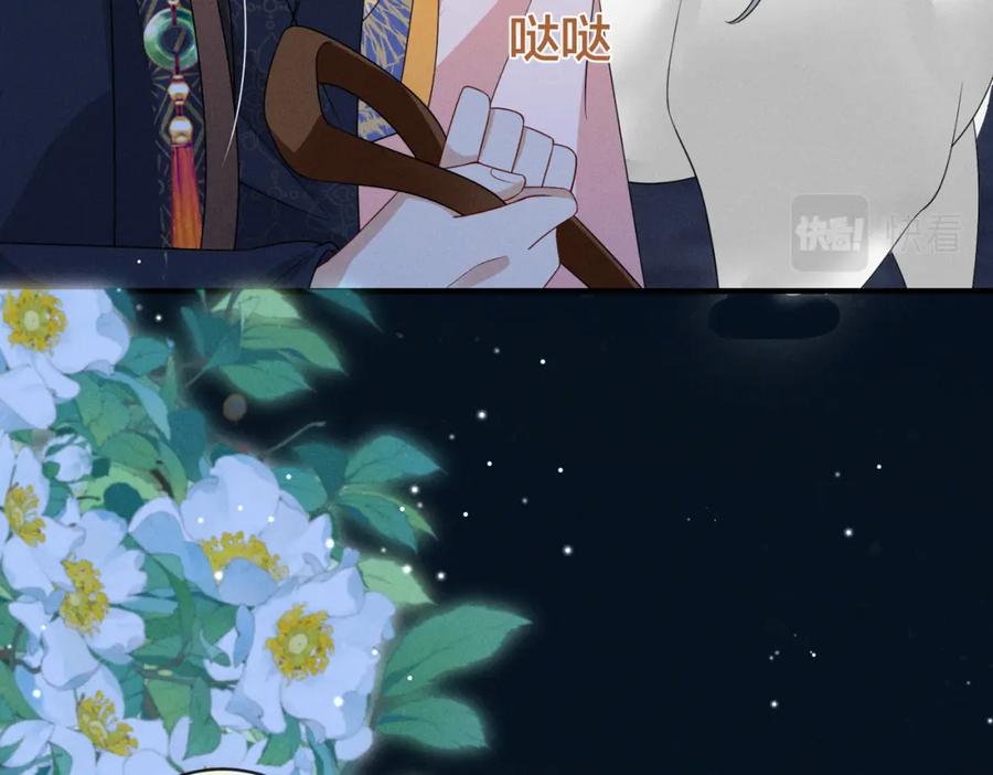 我走后，王爷痛不欲生 - 第17话 马车内外 - 第78张图