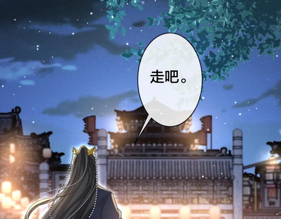 我走后，王爷痛不欲生 - 第17话 马车内外 - 第95张图