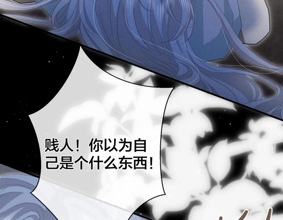 我走后，王爷痛不欲生 - 第17话 马车内外 - 第32张图