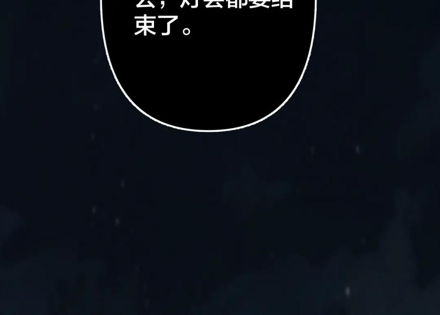 我走后，王爷痛不欲生 - 第17话 马车内外 - 第75张图