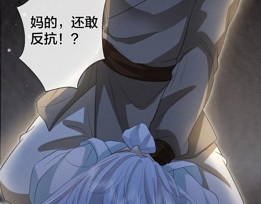 我走后，王爷痛不欲生 - 第17话 马车内外 - 第31张图