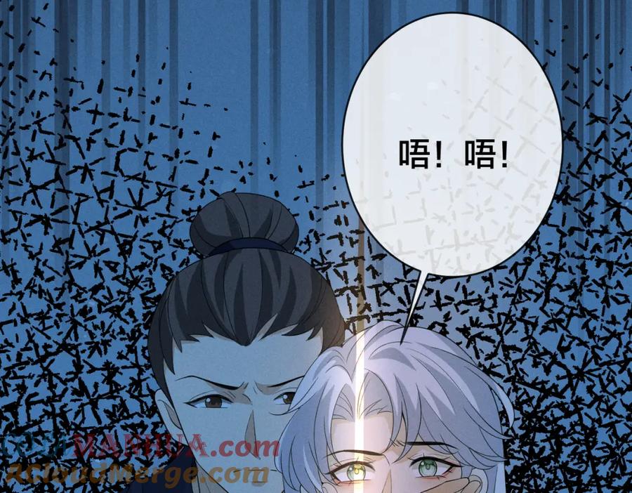 我走后，王爷痛不欲生 - 第17话 马车内外 - 第65张图