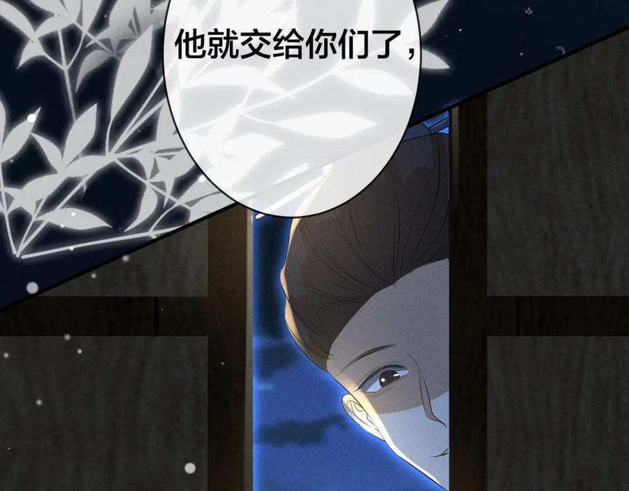 我走后，王爷痛不欲生 - 第17话 马车内外 - 第16张图