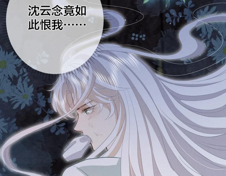 我走后，王爷痛不欲生 - 第17话 马车内外 - 第39张图