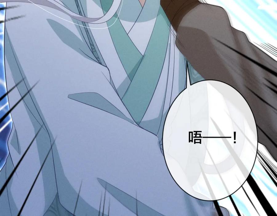 我走后，王爷痛不欲生 - 第17话 马车内外 - 第14张图