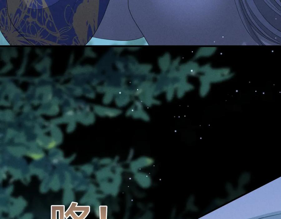 我走后，王爷痛不欲生 - 第17话 马车内外 - 第48张图