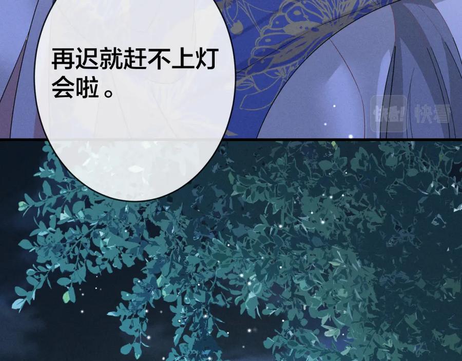 我走后，王爷痛不欲生 - 第17话 马车内外 - 第94张图