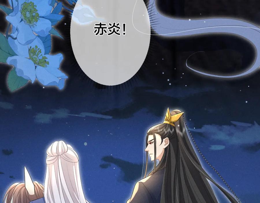 我走后，王爷痛不欲生 - 第17话 马车内外 - 第46张图