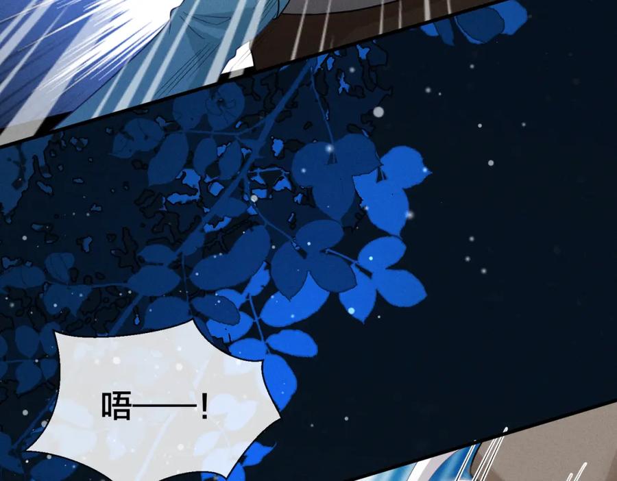 我走后，王爷痛不欲生 - 第17话 马车内外 - 第27张图