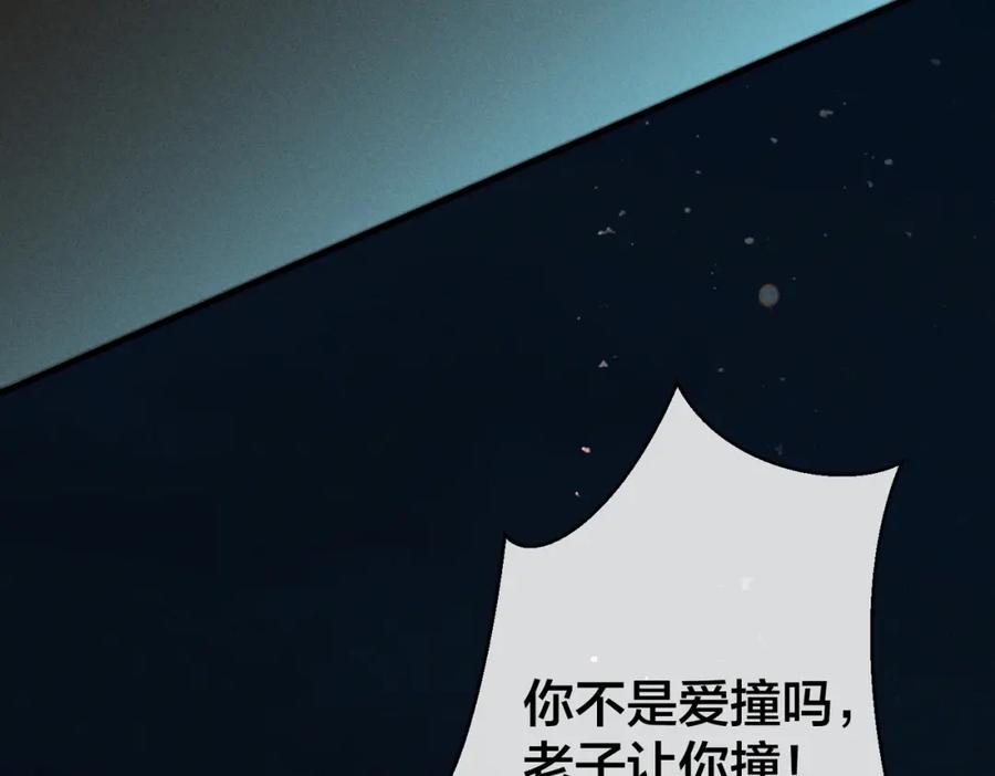 我走后，王爷痛不欲生 - 第17话 马车内外 - 第106张图