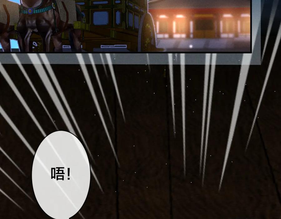 我走后，王爷痛不欲生 - 第17话 马车内外 - 第22张图