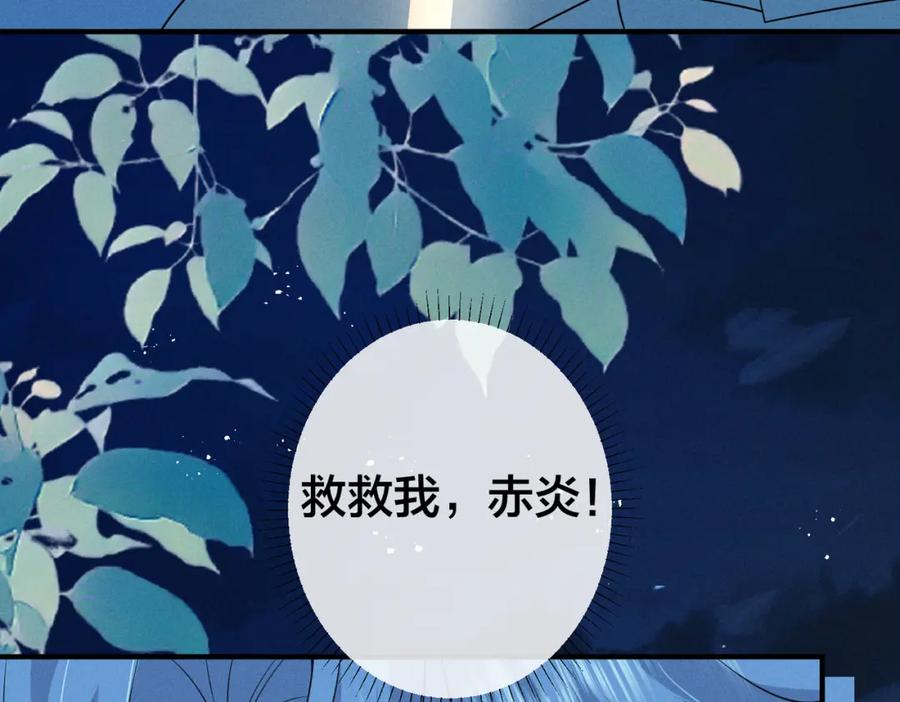 我走后，王爷痛不欲生 - 第17话 马车内外 - 第68张图