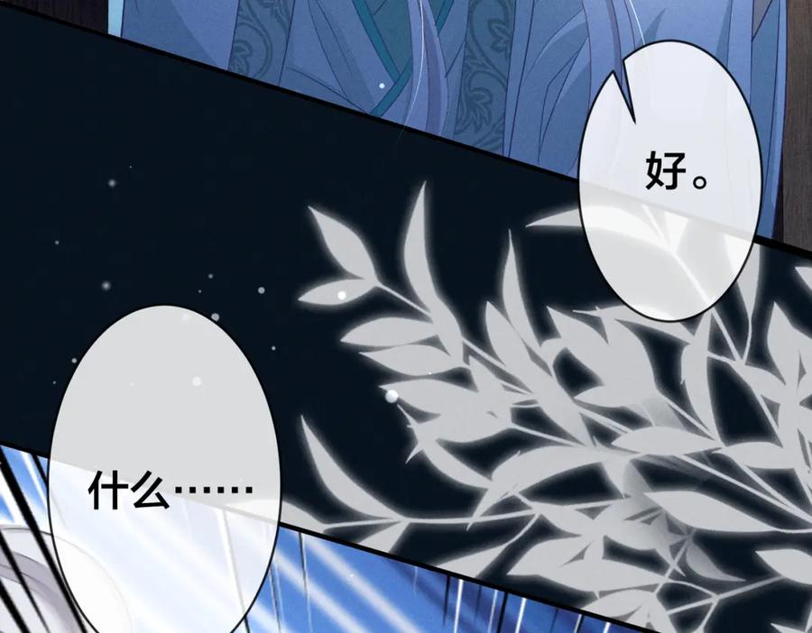 我走后，王爷痛不欲生 - 第17话 马车内外 - 第12张图