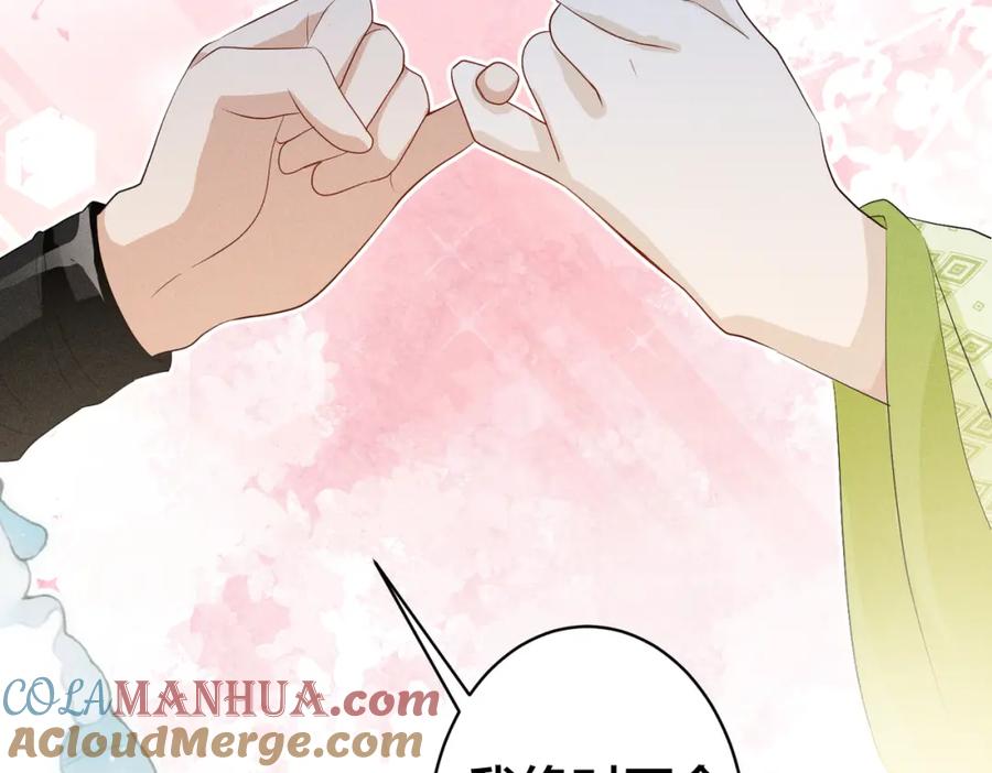 我走后，王爷痛不欲生 - 第18话 白洛失踪 - 第37张图