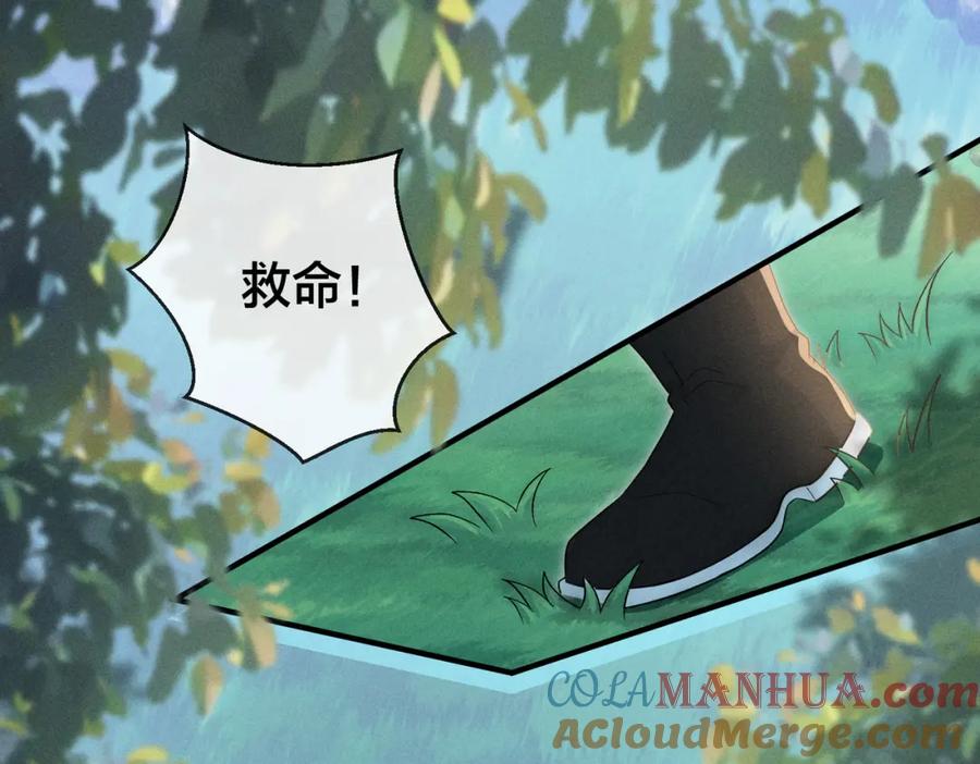 我走后，王爷痛不欲生 - 第18话 白洛失踪 - 第5张图