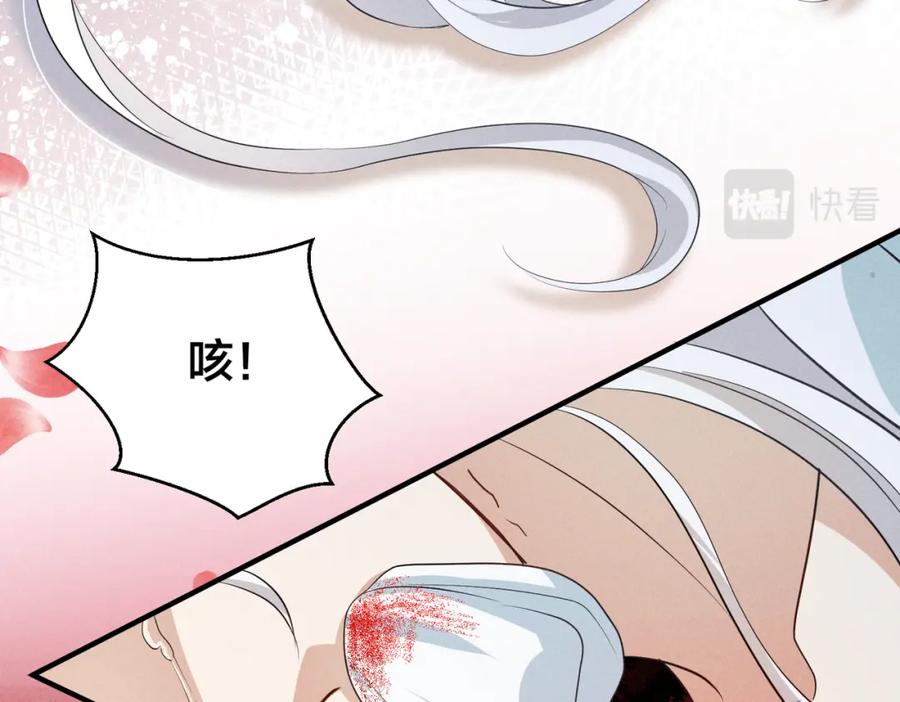 我走后，王爷痛不欲生 - 第18话 白洛失踪 - 第42张图