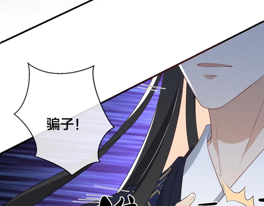 我走后，王爷痛不欲生 - 第18话 白洛失踪 - 第76张图