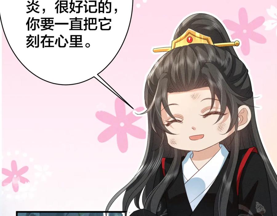 我走后，王爷痛不欲生 - 第18话 白洛失踪 - 第32张图