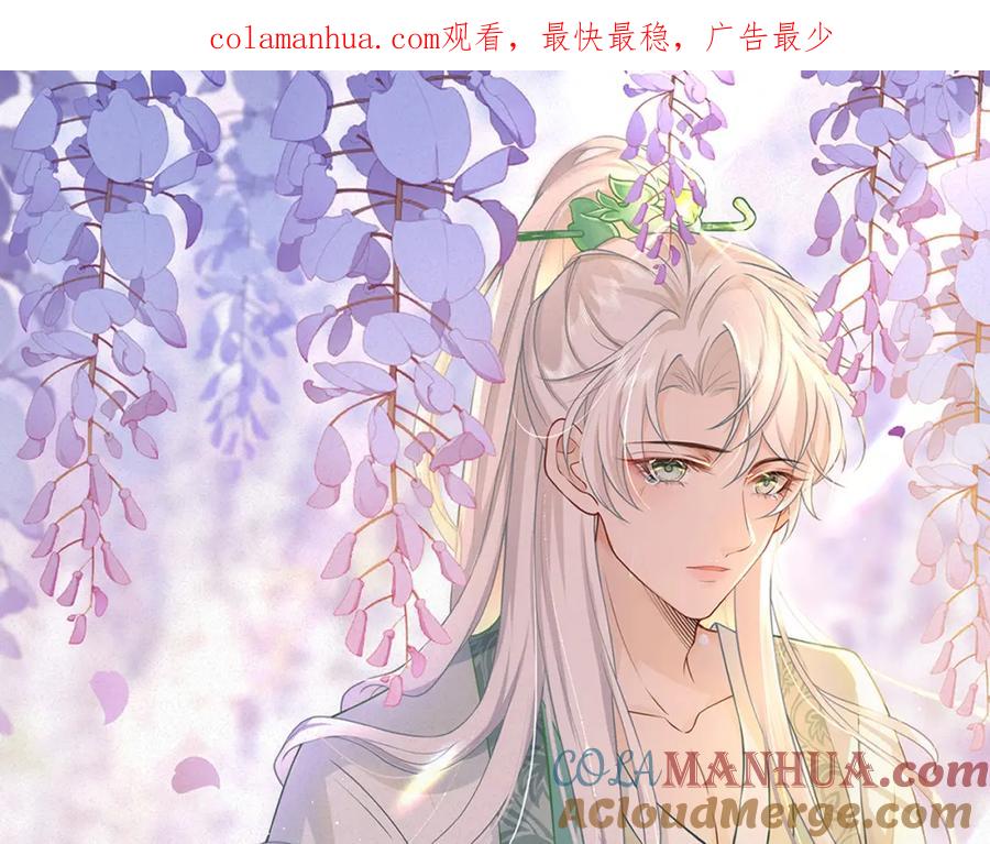 我走后，王爷痛不欲生 - 第18话 白洛失踪 - 第1张图