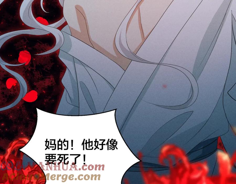 我走后，王爷痛不欲生 - 第18话 白洛失踪 - 第45张图