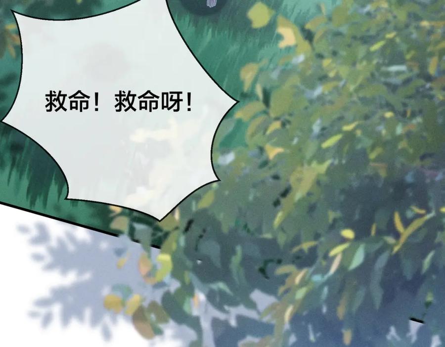 我走后，王爷痛不欲生 - 第18话 白洛失踪 - 第8张图