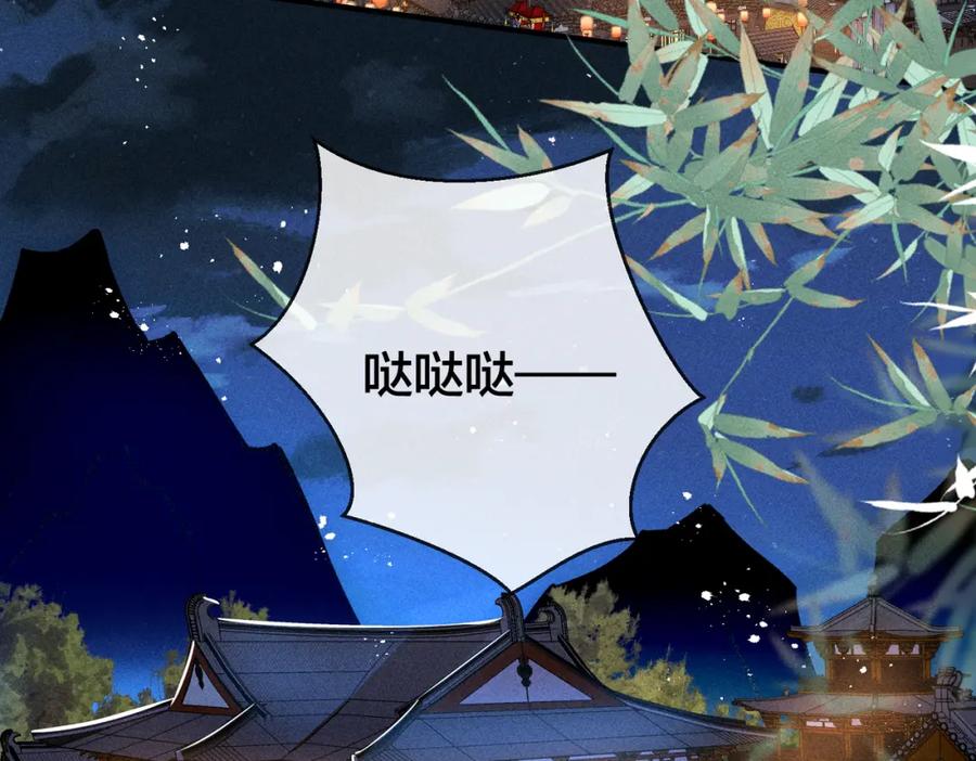 我走后，王爷痛不欲生 - 第18话 白洛失踪 - 第104张图