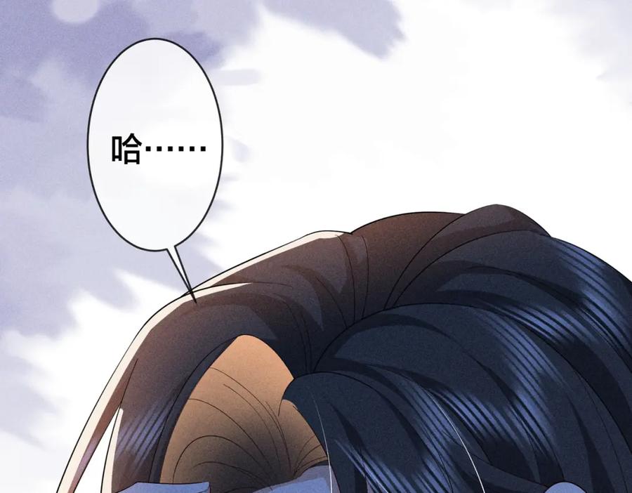 我走后，王爷痛不欲生 - 第18话 白洛失踪 - 第90张图