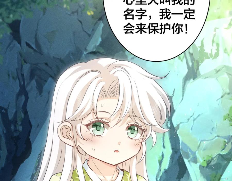 我走后，王爷痛不欲生 - 第18话 白洛失踪 - 第34张图