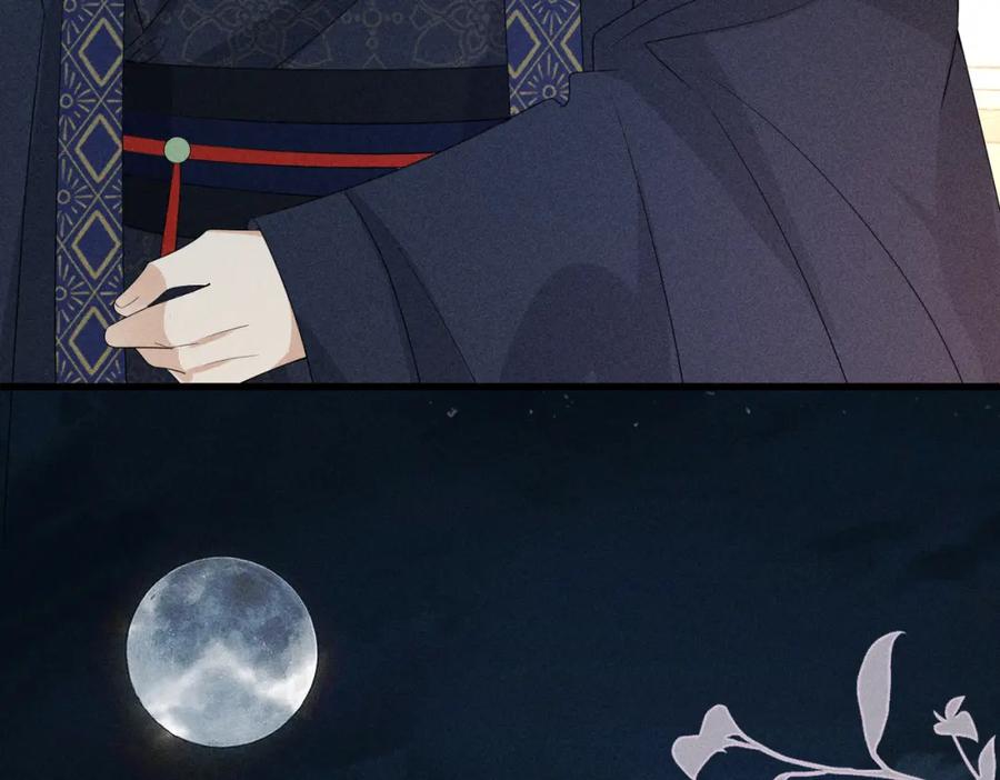 我走后，王爷痛不欲生 - 第18话 白洛失踪 - 第67张图