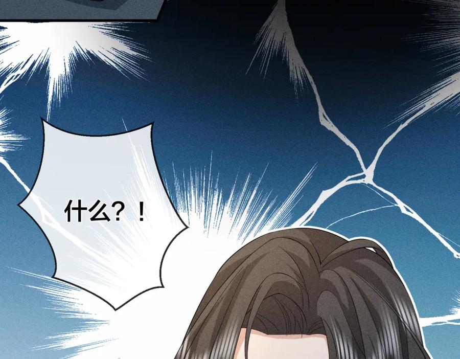 我走后，王爷痛不欲生 - 第18话 白洛失踪 - 第99张图