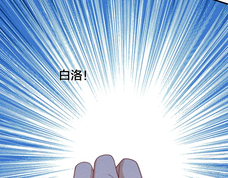 我走后，王爷痛不欲生 - 第18话 白洛失踪 - 第83张图