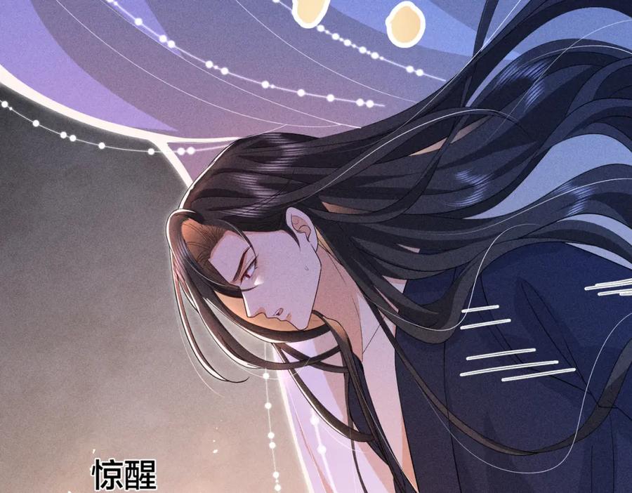 我走后，王爷痛不欲生 - 第18话 白洛失踪 - 第87张图