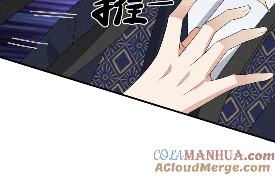 我走后，王爷痛不欲生 - 第18话 白洛失踪 - 第77张图