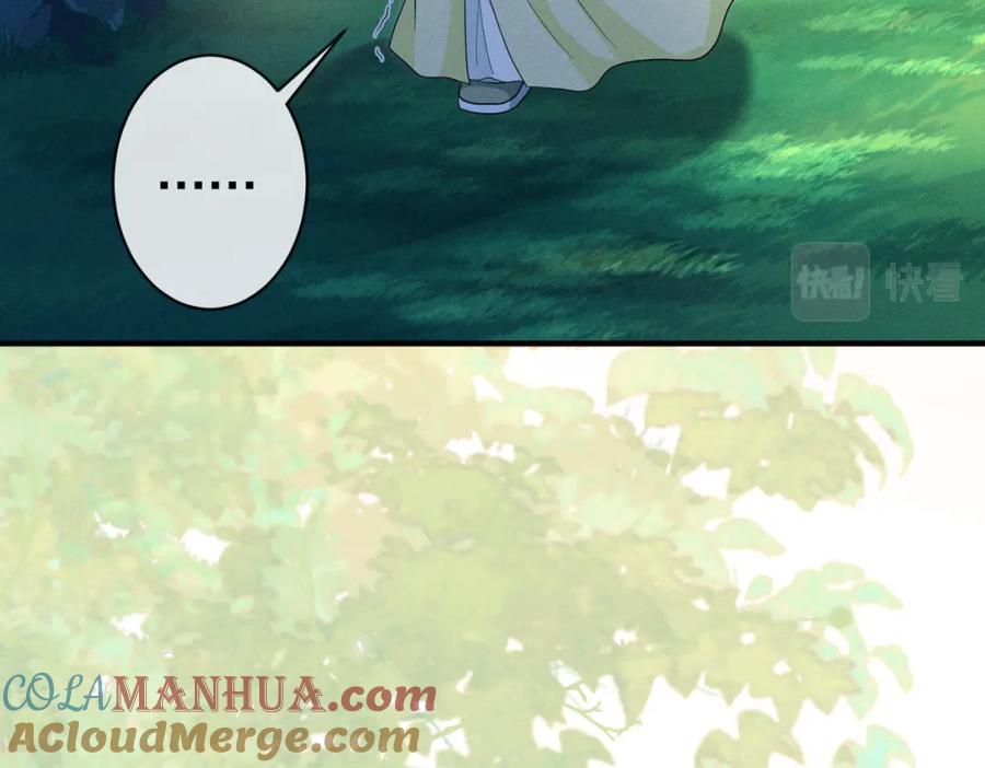 我走后，王爷痛不欲生 - 第18话 白洛失踪 - 第25张图