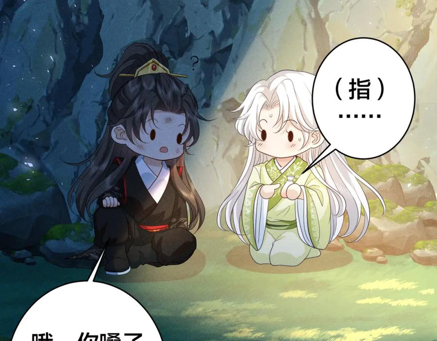 我走后，王爷痛不欲生 - 第18话 白洛失踪 - 第30张图