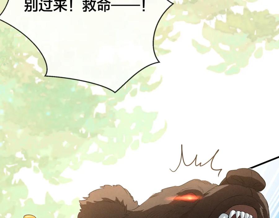 我走后，王爷痛不欲生 - 第18话 白洛失踪 - 第11张图