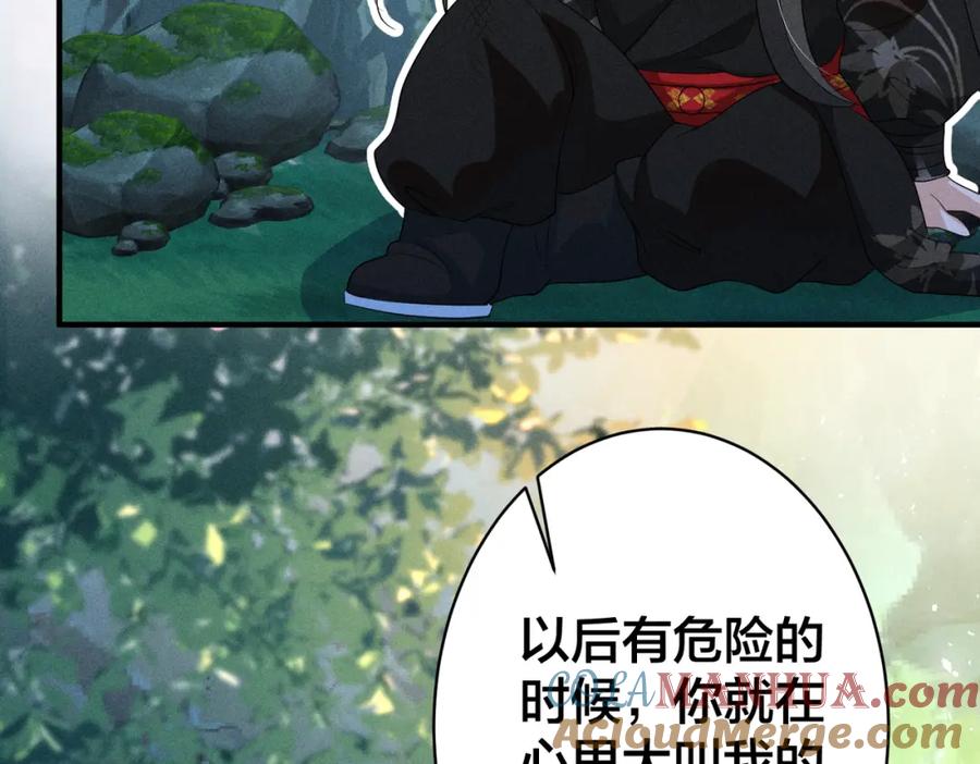 我走后，王爷痛不欲生 - 第18话 白洛失踪 - 第33张图