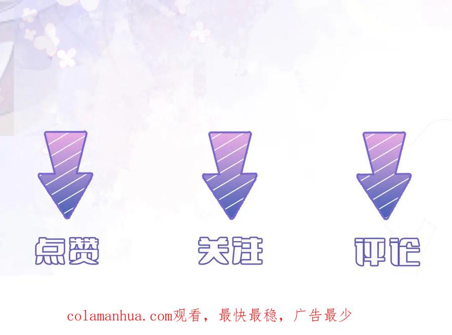 我走后，王爷痛不欲生 - 第18话 白洛失踪 - 第119张图