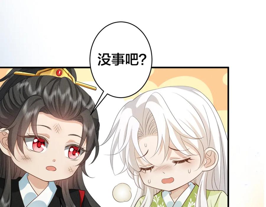 我走后，王爷痛不欲生 - 第18话 白洛失踪 - 第28张图