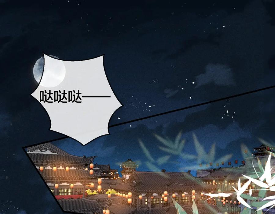 我走后，王爷痛不欲生 - 第18话 白洛失踪 - 第103张图