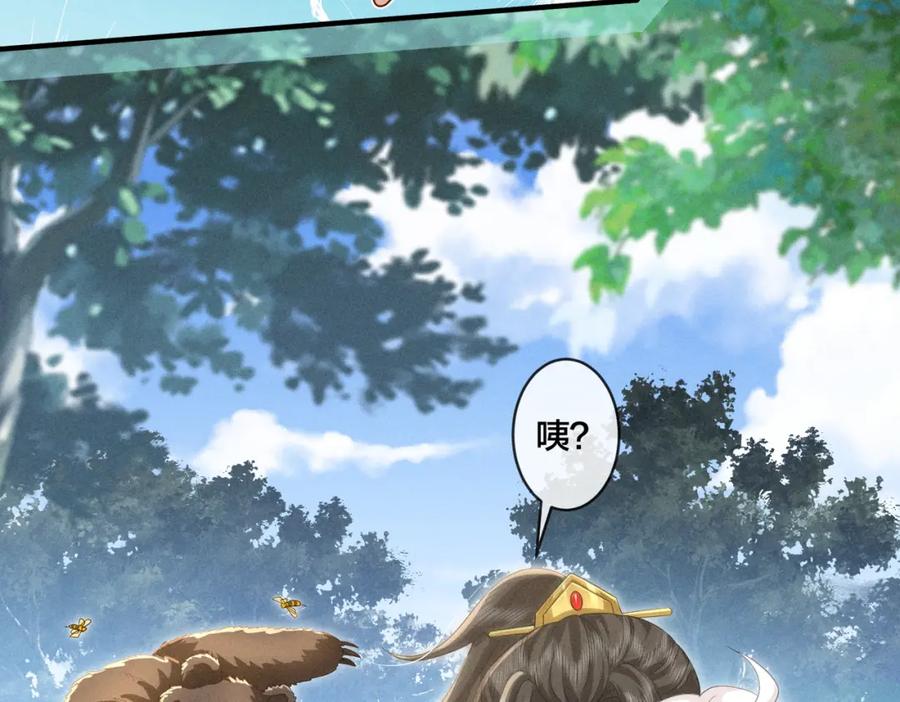 我走后，王爷痛不欲生 - 第18话 白洛失踪 - 第18张图