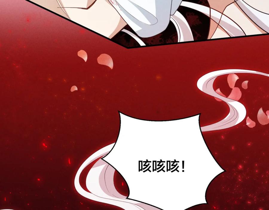 我走后，王爷痛不欲生 - 第18话 白洛失踪 - 第43张图