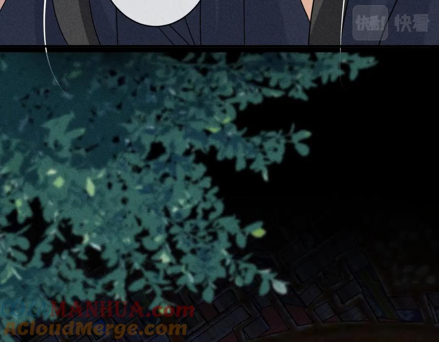 我走后，王爷痛不欲生 - 第18话 白洛失踪 - 第93张图