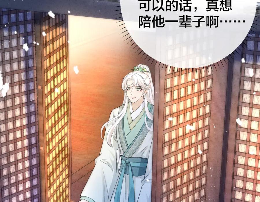 我走后，王爷痛不欲生 - 第1话 他快死了 - 第27张图