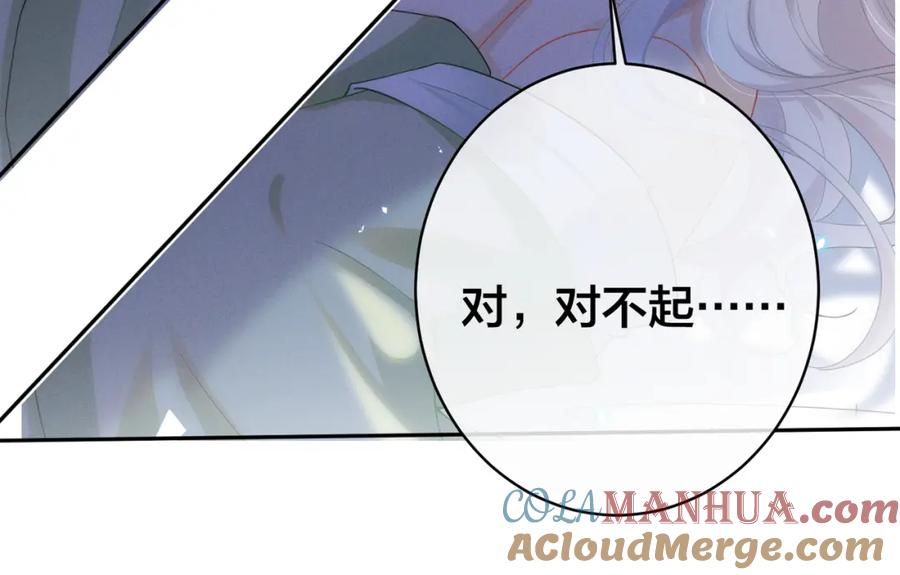 我走后，王爷痛不欲生 - 第1话 他快死了 - 第76张图