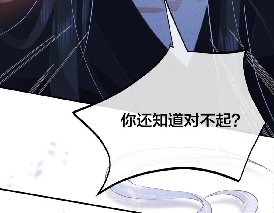 我走后，王爷痛不欲生 - 第1话 他快死了 - 第80张图